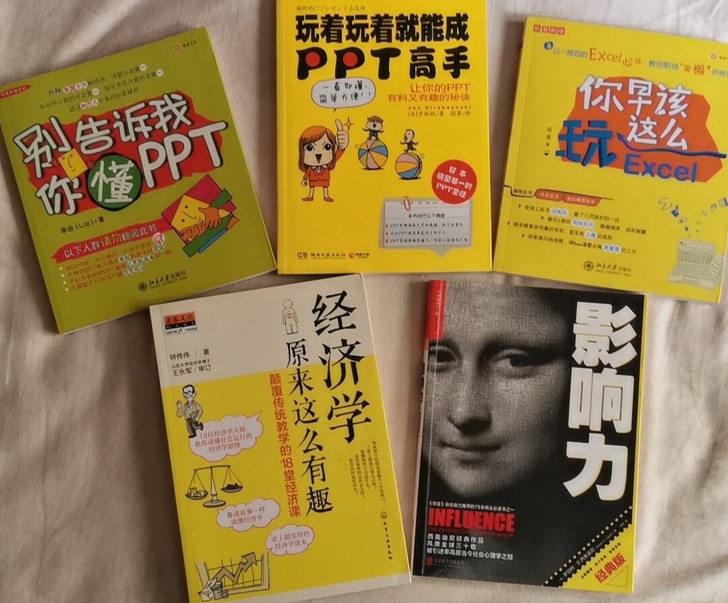 【知识分享更有价值】5本