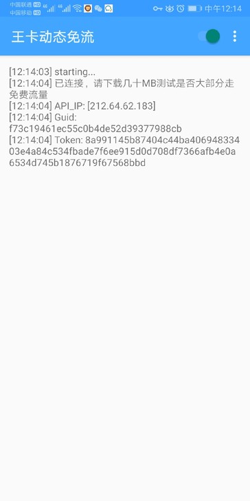 #游戏玩家# 流量免费软件出售，要的私我。...