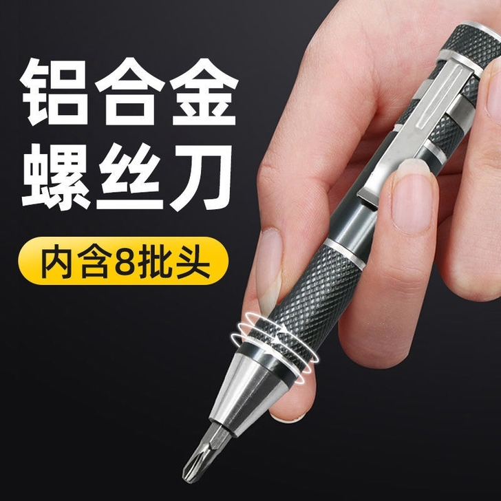 便携式螺丝刀套装多功能螺丝批组合手机电脑维...