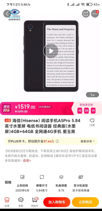 海信A5pro经典款，指纹解锁，黑白屏，9...