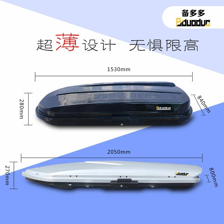 处理一批全新的车顶行李箱  车载行李箱，车...