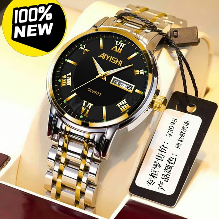 原3288元现在58元瑞士正品全自动机械表...