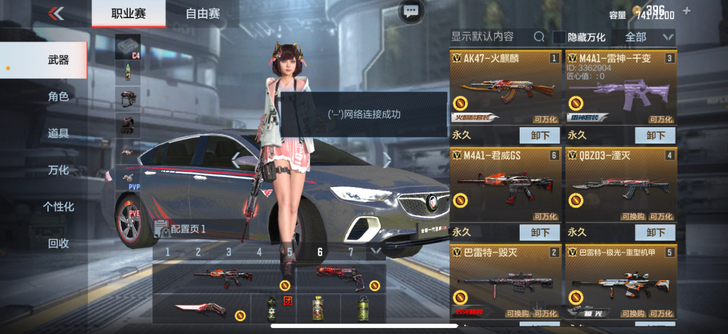 cf手游枪战王者果Q小姐姐一手号！