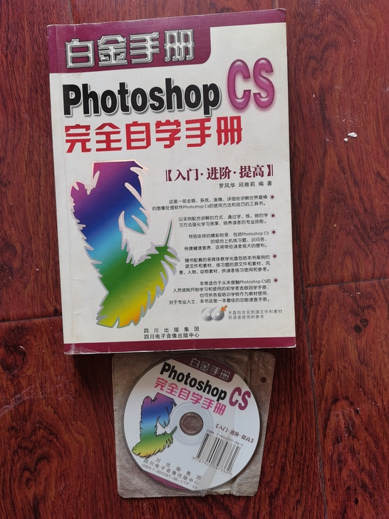 PhotoShop完全自学手册，Photo...