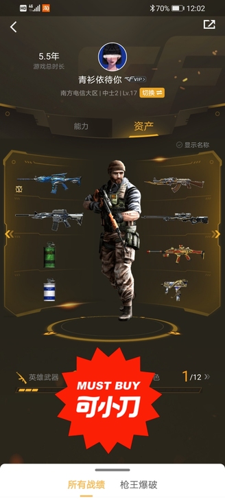 灵狐职业经理（四防+摇花手）+M4A1青龙...