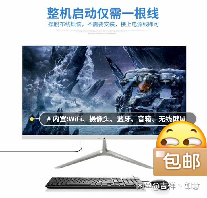 酷睿i5一体机24寸无边框一体机50台