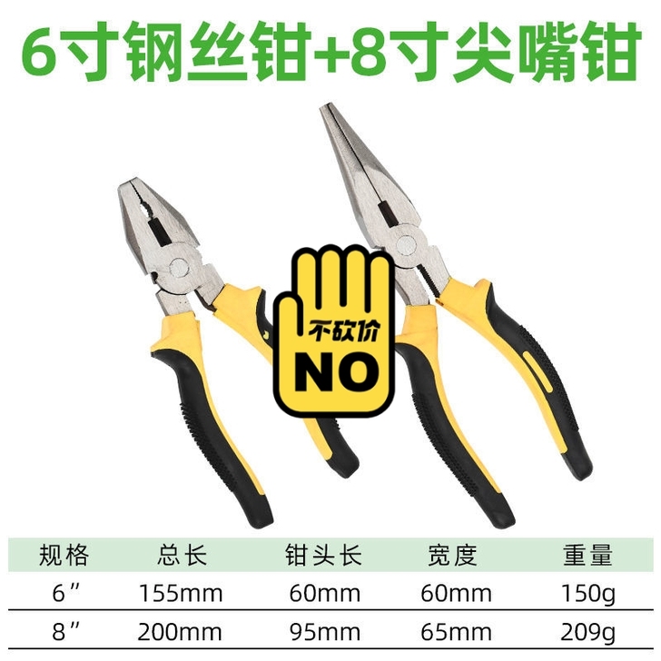 钢丝钳多功能老虎钳电工钳省力尖嘴钳斜口钳万...