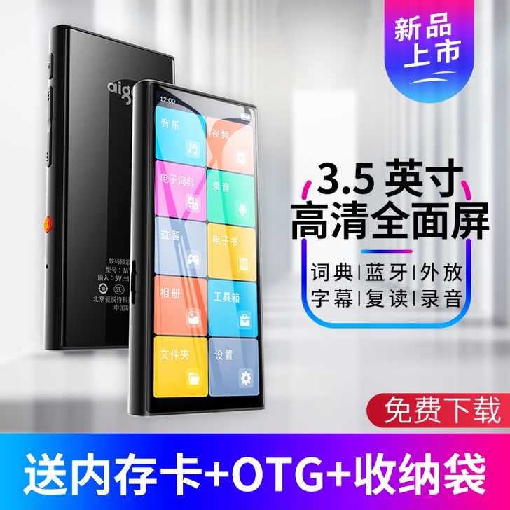 Aigo/爱国者 MP3/MP4/录音笔