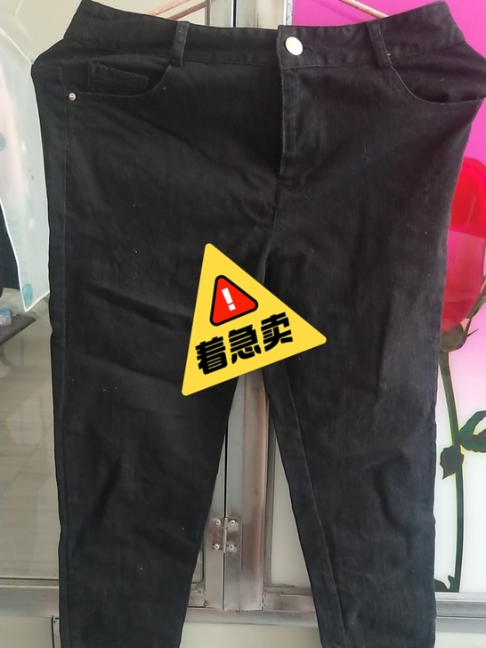 金苑九分裤，一百多买的，生完孩子不能穿了，...