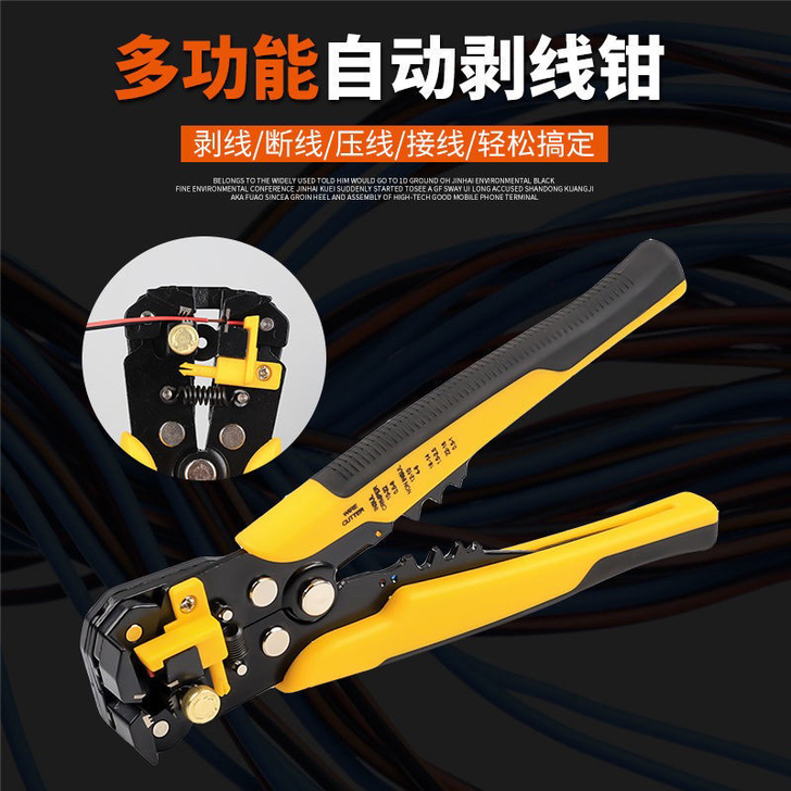 全自动剥线钳子工具剥线器剥皮钳拔线钳电工钳...