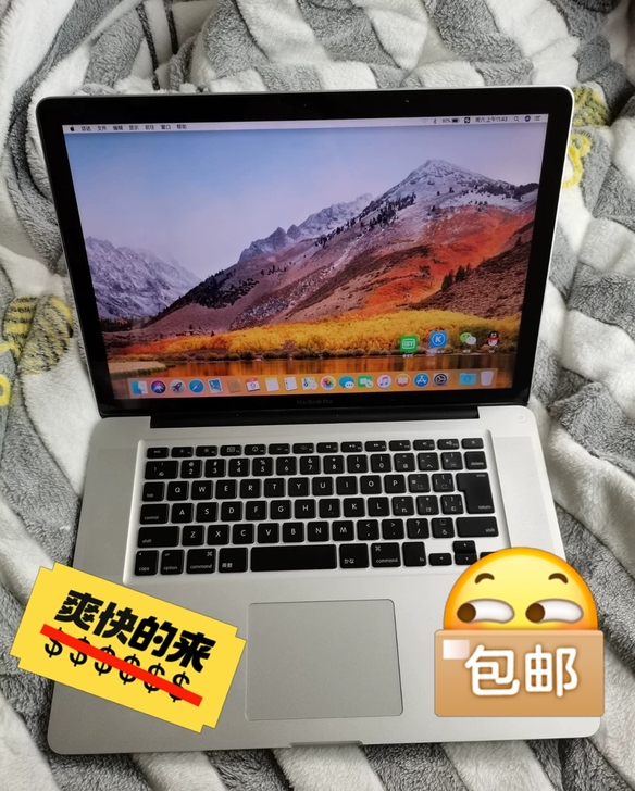 自用学生苹果笔记本15寸的