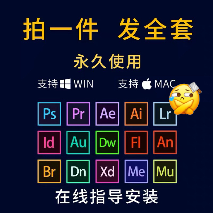 ps软件安装包中文版pscc2018-20...