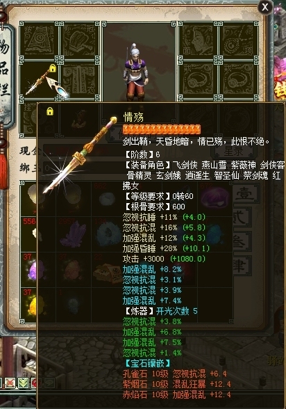 全新回合大话西游2联网版一键端翅膀技能战斗...