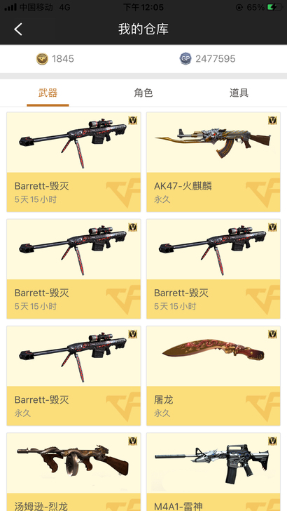 cf账号看上来