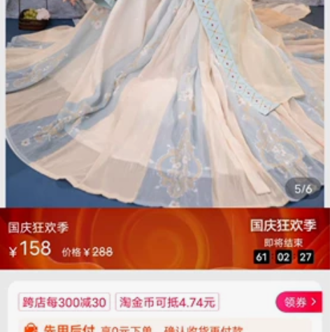 出玉术花姬汉服 xl码，全新未拆 不想等工...