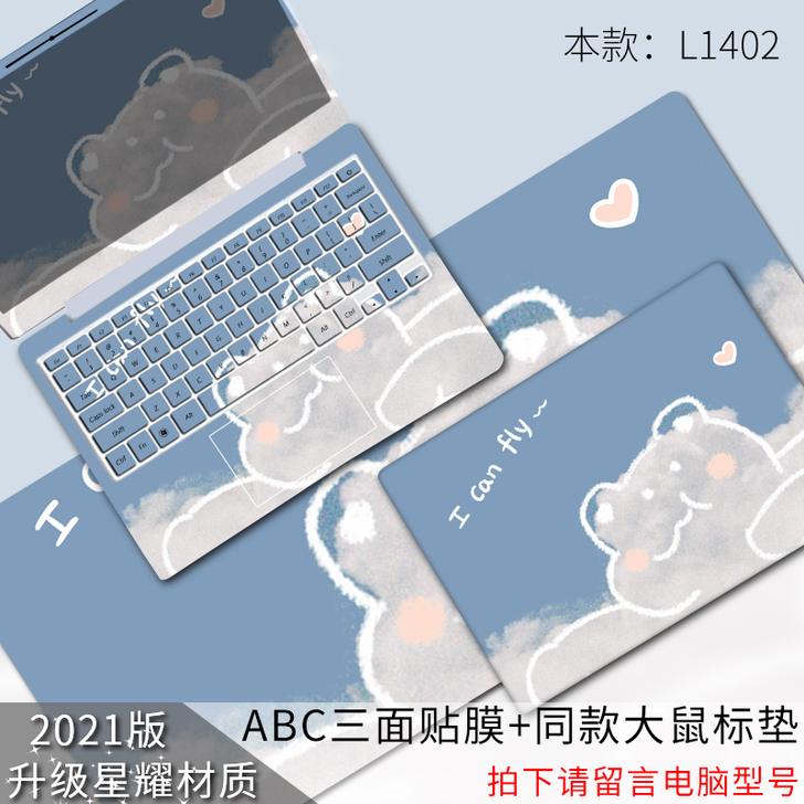 【天猫活力价】笔记本电脑贴纸联想小新air...