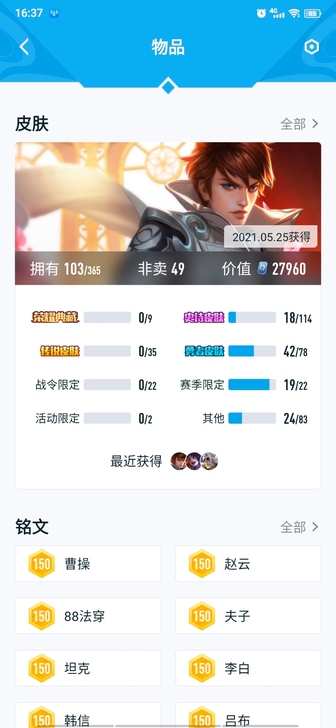 #游戏帐号#出售账号价格可以私聊。谢谢！