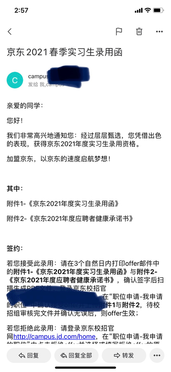 拿到过多家大厂（包括腾讯 百度 快手 京东...