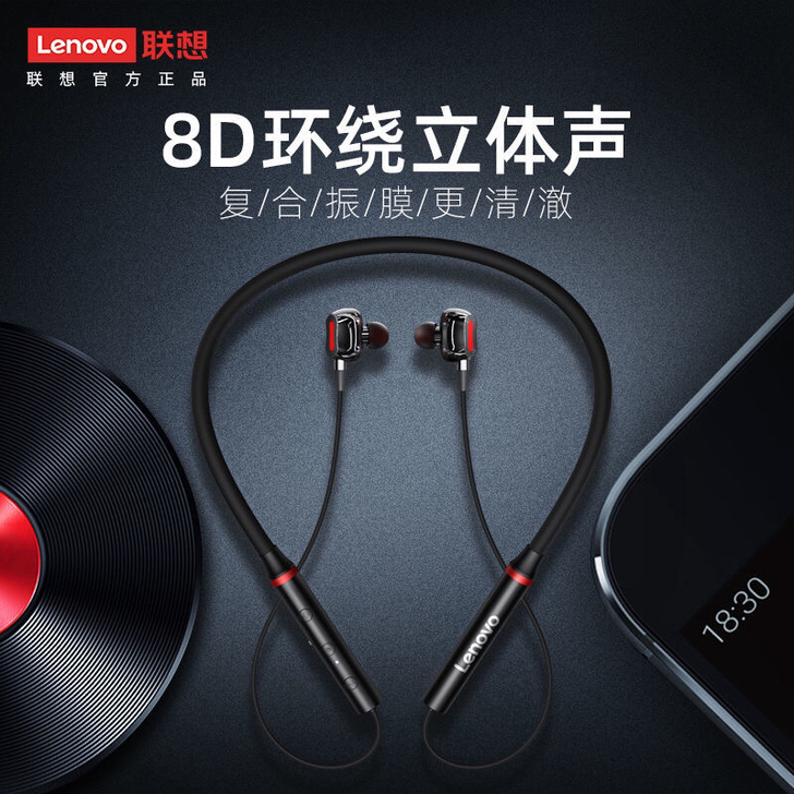 联想HE05Pro蓝牙耳机，无线高音质新款...