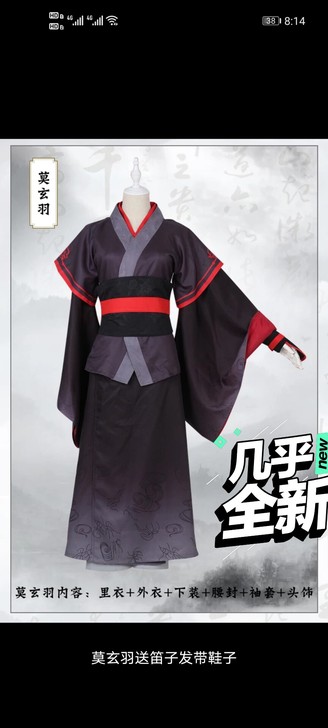 魔道魔玄羽东西基本很新仅上身过一次。