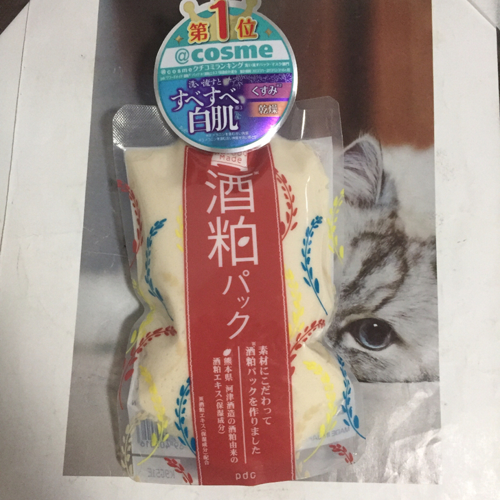 酒粕面膜170g