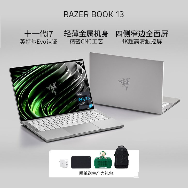 雷蛇RAZER BOOK 13十一代i7超...