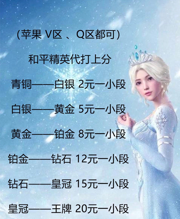 精英和平 代 上分 吃鸡 上王牌 大段有优惠