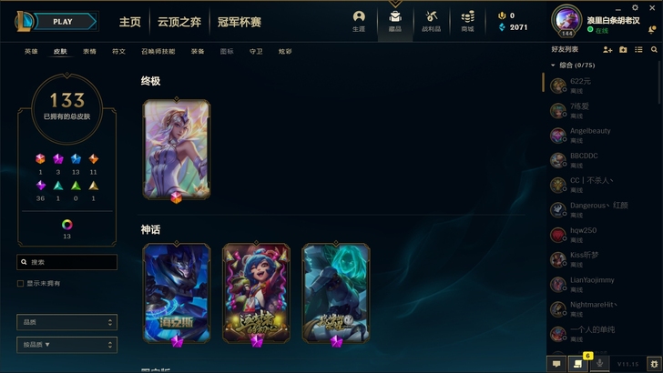 LOL和CF号