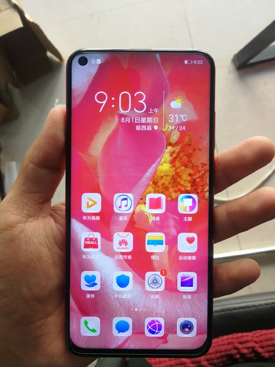 荣耀V20