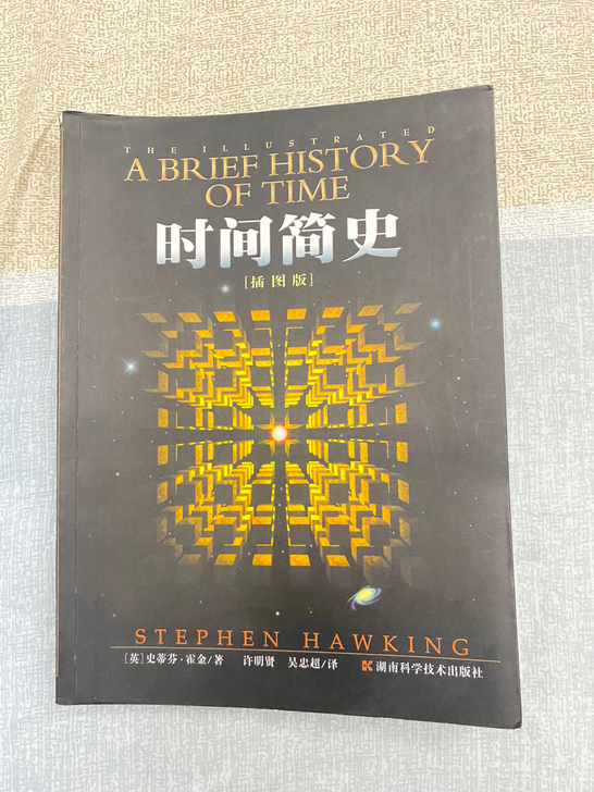 霍金著作《时间简史》