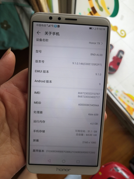华为荣耀畅玩7x全网通手机，4加64g内存...