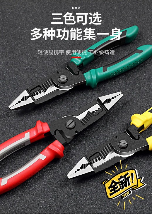 九合一剥线钳新款多功能电工钳电线扒皮万用断...