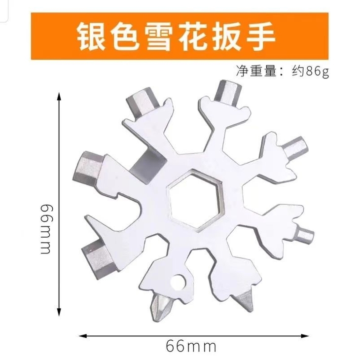多功能雪花扳手户外组合工具便携带小型起瓶器...