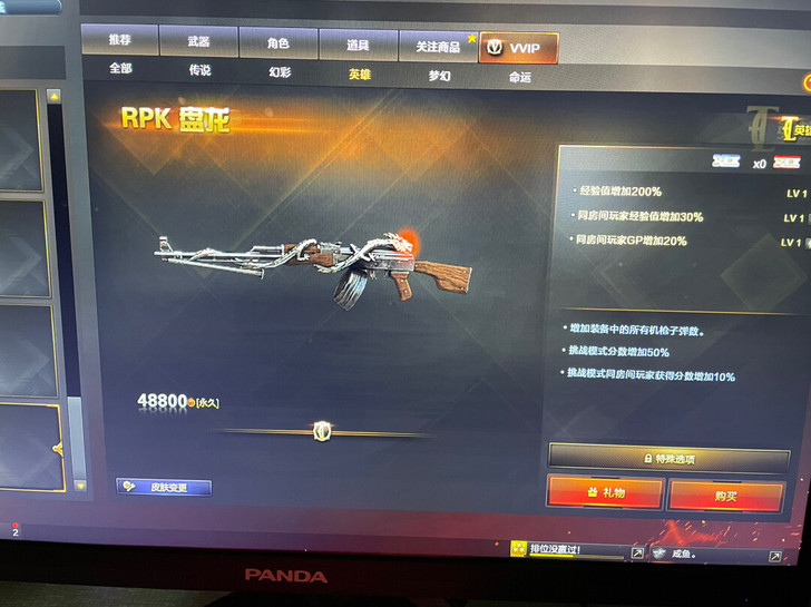 CF华南区6盘龙