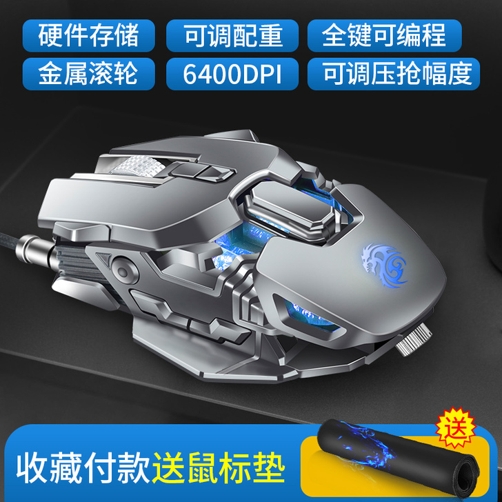 机械鼠标宏有线吃鸡自动压枪无后座电竞游戏专...
