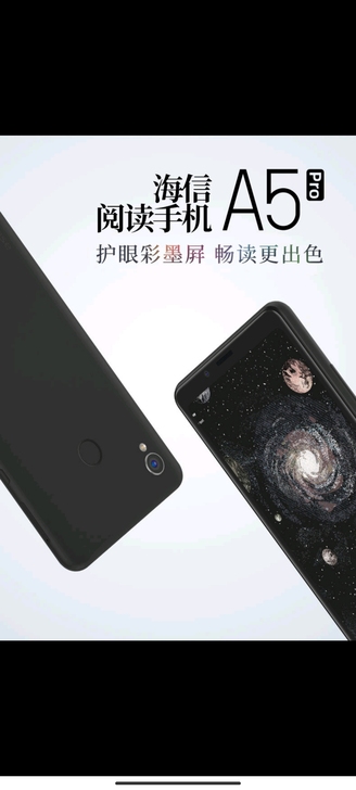 800收海信a5pro cc  6+128