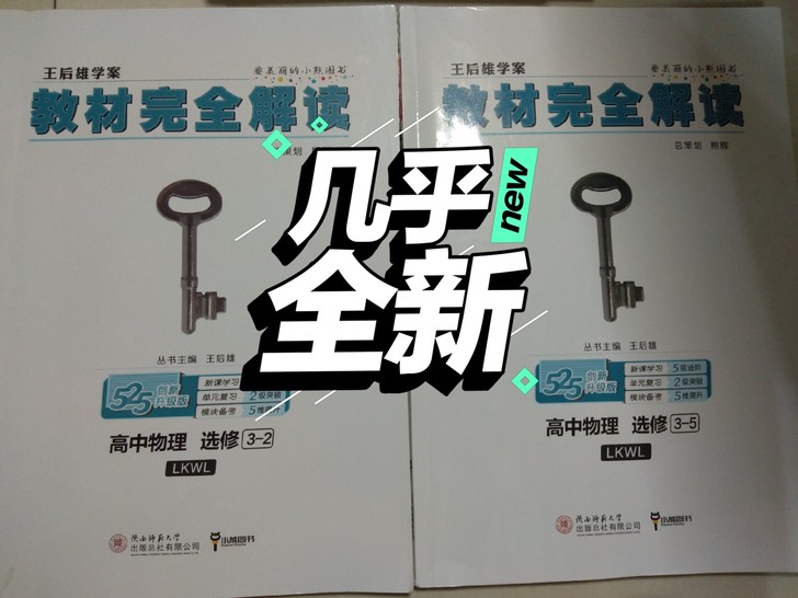 新高考  高中  高一 高二 高三 物理教...