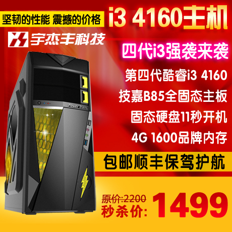 英特尔酷睿i3 4160秒i3 4150华...