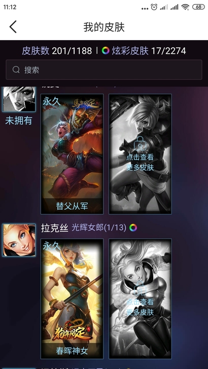 #游戏帐号#急用钱！家里出了点事情！lol...