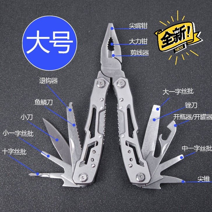 全钢镂空迷你钳子多功能组合多用钥匙扣工具折...