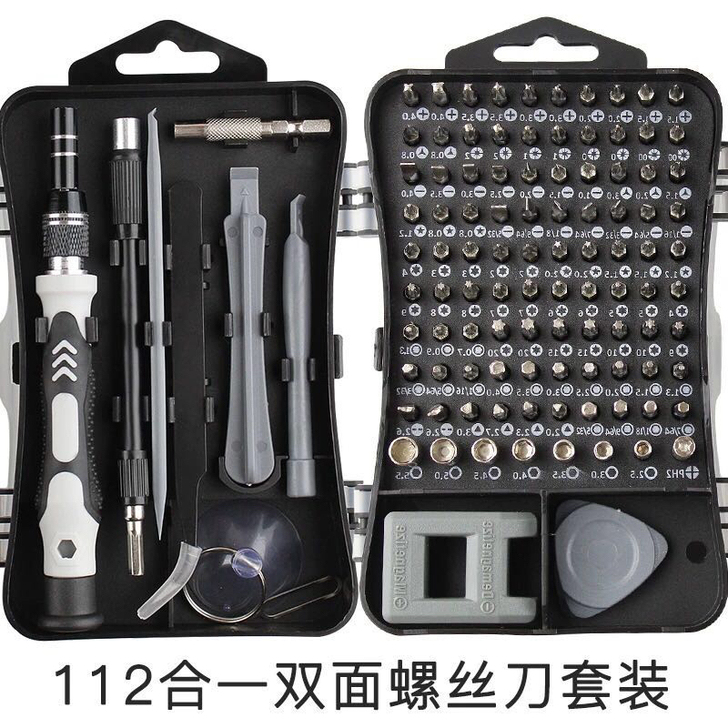 112合1多功能螺丝刀拆机维修十字六角套装...