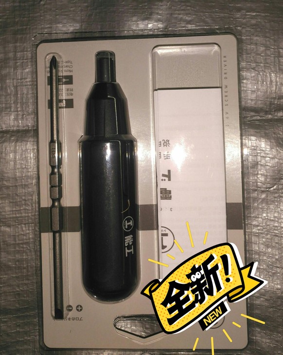 全新电动螺丝刀，标配2个头，理论充满可打4...