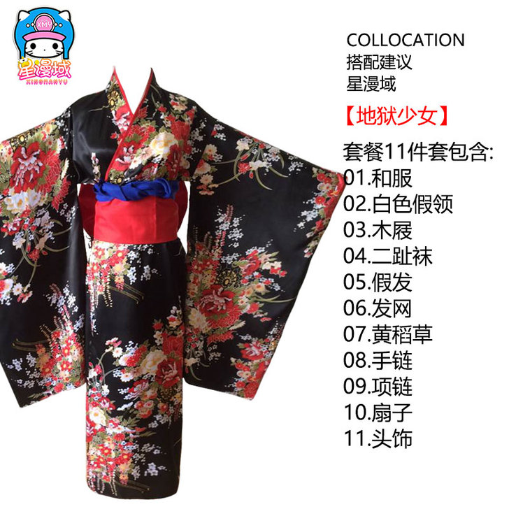 星漫域地狱少女阎魔爱cos服和服动漫cos...