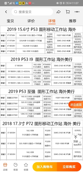 ThinkPad P53  I9 9880...