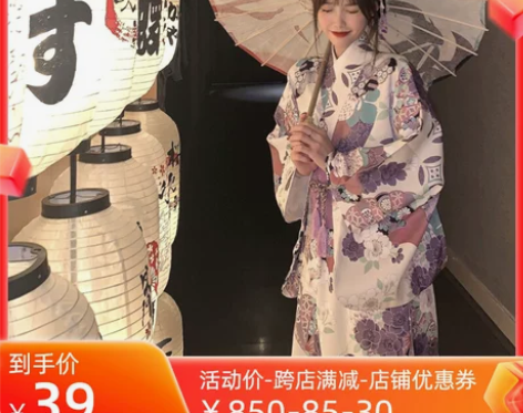 神明少女和服改良中国风日式正装传统可爱紫花...