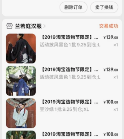 兰若庭 妆花马面 汉服 如意松鼠 明制 暗...