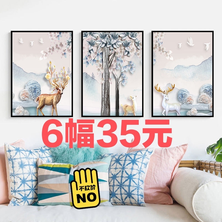 35元6幅幅包邮现代简约装饰画沙发挂画客厅...