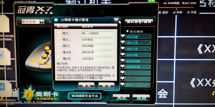双飞燕冠胄x7无线游戏鼠标，新旧程度 九成...
