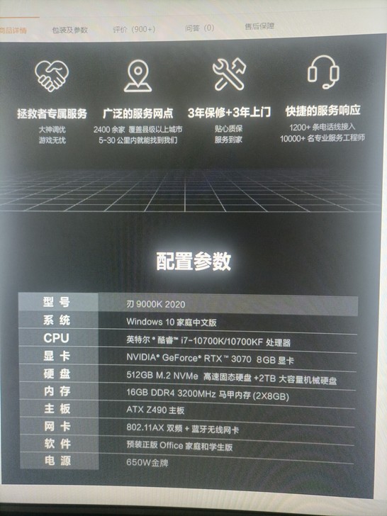 联想刃9000K  台式机电脑主机win1...