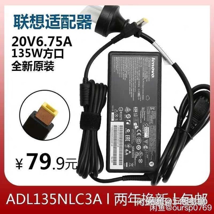 原装联想拯救者20V6.75A笔记本电源适...